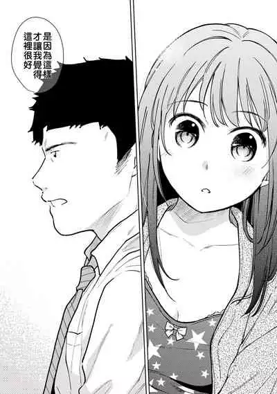 1LDK+JK Ikinari Doukyo? Micchaku!? Hatsu Ecchi!!? | 1LDK+JK 突然間展開同居？ 極度貼近！？初體驗！？ Ch. 18-29