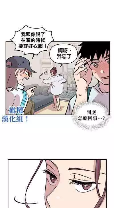 [온비&PITO]Leave The Work To Me! Ch.01~03|我爱干活！Ch.01~03[Chinese] [橄榄汉化组]