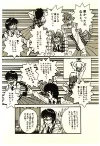 [Rumoi jun] ikeike junchan