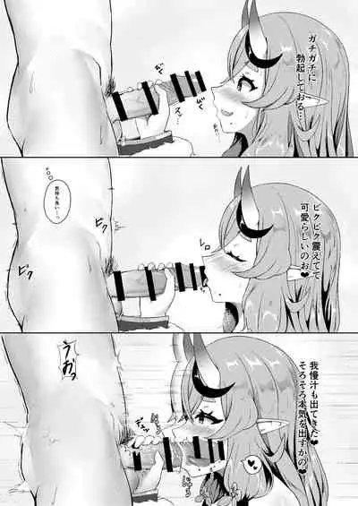 Mikoto-sama to Issho