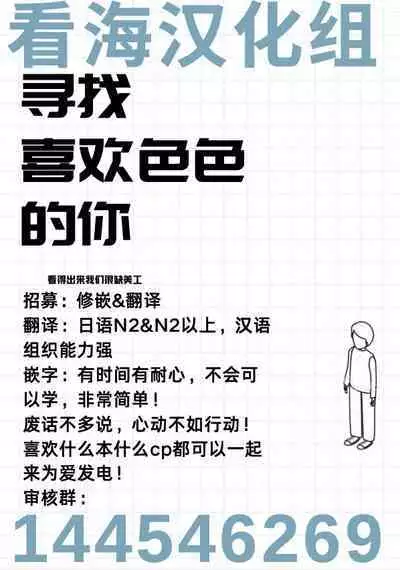 Iikoni Dekidara Hometekure