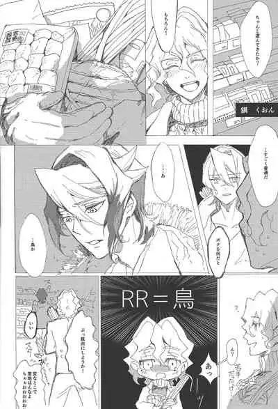 (Sennen Battle Phase 17) [Sora to ten'nen yamagoya (Various)] Koi wa, kūfuku de iki manpuku ni natte shinu. (Yu-Gi-Oh! ARC-V)