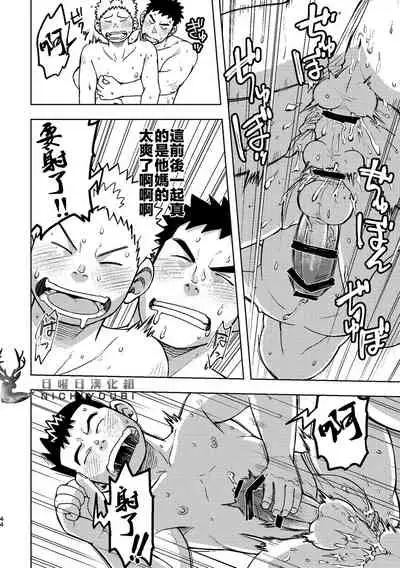 [Maru Tendon (Ei)] Mouhou Gakuen Dentou Geinoubu 2 [Chinese] [Digital]