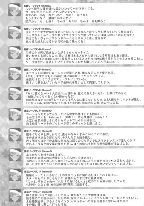 [Buranko Shinshi Mikunyan de Nukunyan Nihatsume