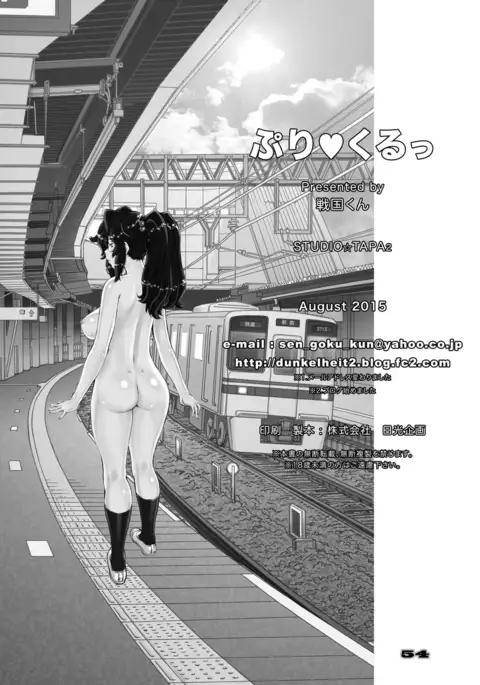 PreCool #3 ~Minai-san to Hadaka no Ou-sama~