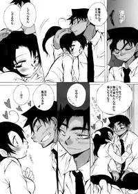 [Aikanheiwa. (Aina Nana)] HK*love life 7 (Detective Conan) [Digital]