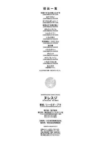 [E-Musu Aki] Nuresuji - Wet, Smelly Nure-Nure Man-Man [Digital]