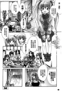 [Amatsuki Ruri] Ore Boku to 7-nin no Yome [Chinese]