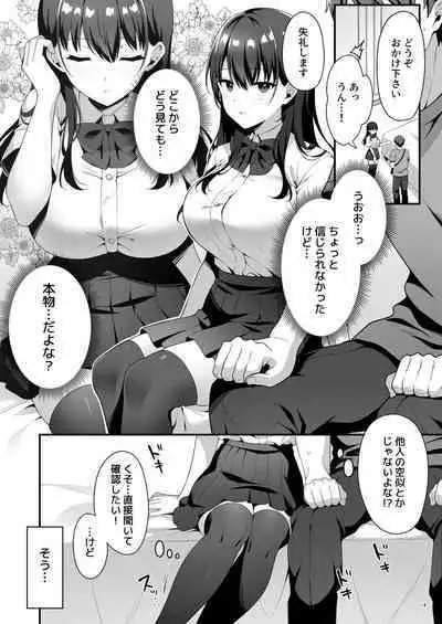 Bishoujo Secret Club