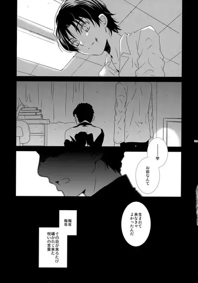 bkmc Sairoku Hon 3