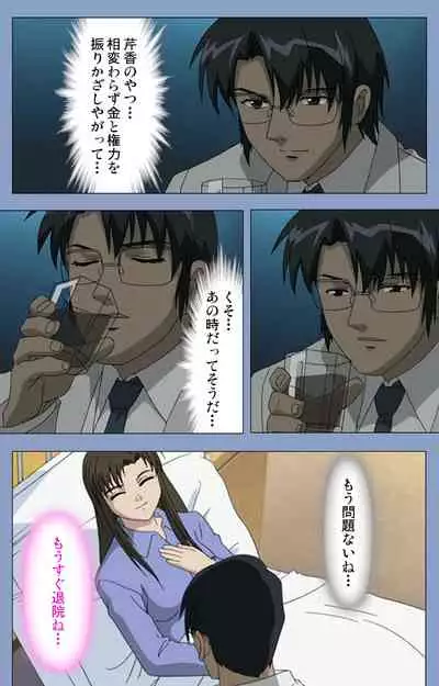 Ingoku Byoutou Kanzenban