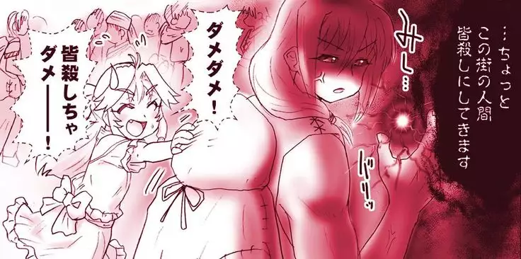 Akuma Musume Kankin Nisshi Series