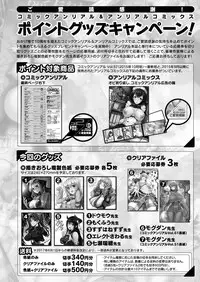 COMIC Unreal 2018-02 Vol. 71 [Digital]