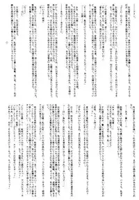 [Garyuh-Chitai (TANA)] Taida na Ai no Kowashikata (Sister Princess)