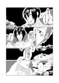 [Kinugawa] ひとのきもしらないで (Touken Ranbu) [Digital]