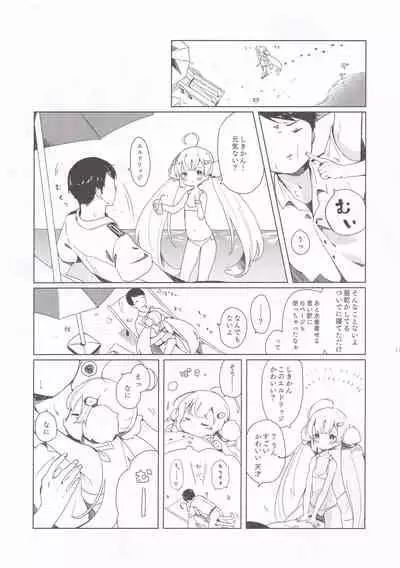 [mellowmate (Hina)] Eldridge Summer Love (Azur Lane)