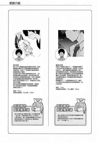 Kivotos Kozukuri Katsudou Houkokusho