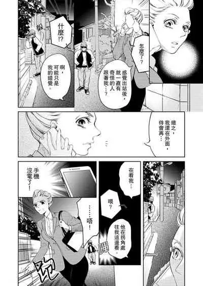 将妳的一切全部拥入怀中~交往0日、立刻结婚！？~ 01-24 Chinese [拾荒者汉化组]