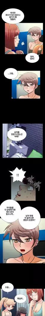 Will You Do as I Say? Ch.0-20