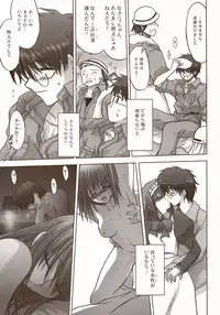 (SC23) [Tsukihimegoto Seisaku Iinkai (Various)] Moon Ecstasy - Tsukihimegoto DARK - LEVEL ☆☆ DARKNESS (Tsukihime)