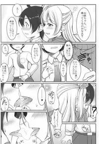 (Bokura no Love Live! 7) [Koromoya (Hoshino Ouka)] White Pamper (Love Live!)