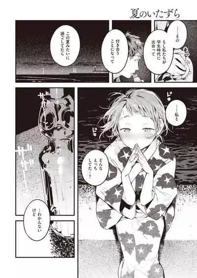 COMIC Kairakuten 2021-10