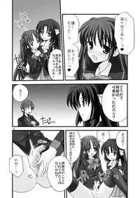 [Mimoton] Saishokara Haitenai (Little Busters!)