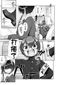 (C89) [High-Spirit (Aogiri Penta)] Hokenshitsu no JK-san 3 [Chinese] [瑞树汉化组]