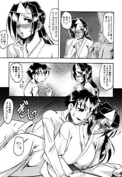 Mizugism