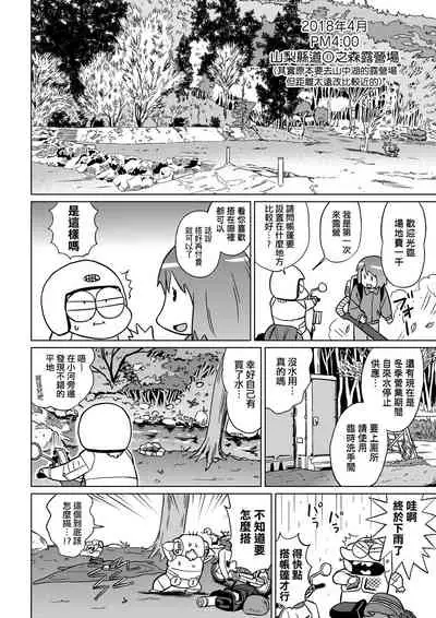 [Abe Morioka] Abe Morioka no ...(Kari) Ex 2 | 安部盛岡的…（情色漫畫家生活日誌）Ex 2 [Chinese] [Digital]