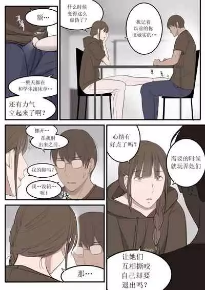 [HUACA] SEP21 [Chinese]