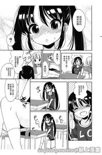 [Fuyuno Mikan] Petit Cawa | 小口愛♥ [Chinese]