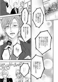 MAGAZINE BE×BOY 2015-12 [Digital]