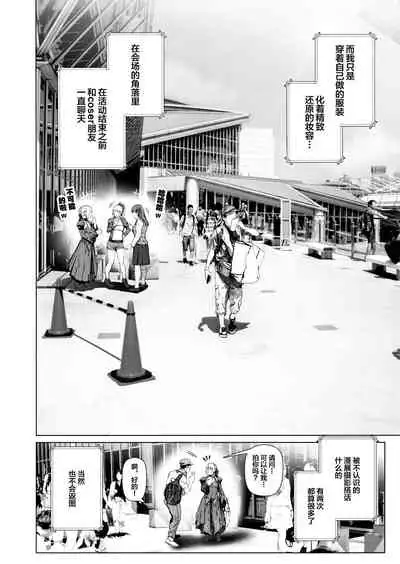 (C97) [viento campanilla (Suzuhane Suzu)] Cos wa Midara na Kamen Ninki Ikemen Layer no SeFri Ken Ishou Seisaku Tantou no Zoukei Layer wa Honmei Kanojo no Yume o Miru ka (Fate/Grand Order) [Chinese] [新桥月白日语社汉化]