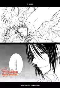 [Peace-Diner (RINO)] FRAILTY (Katekyoo Hitman REBORN!) [Chinese]