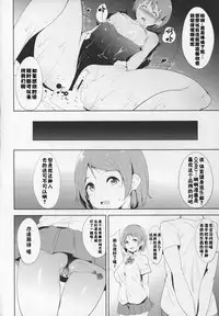 (Anata to Love Live! 5) [Ringoya (Alp)] Love Swimming Bell (Love Live!) [Chinese] [佳奈助汉化组]