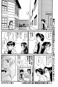 Comic Men's Young 2008-01