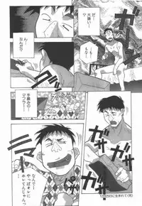 [Amano Youki] Momoiro Kakumei!