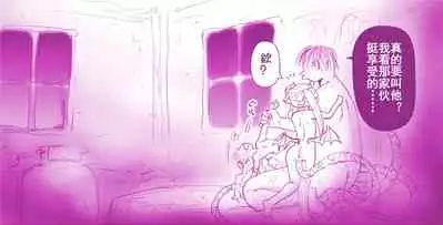 [Hase Yuu] Akuma Musume Kankin Nisshi Series[Chinese]