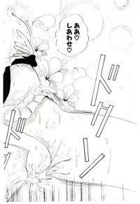 [Sou! Dengaku] Milky Angel Ena