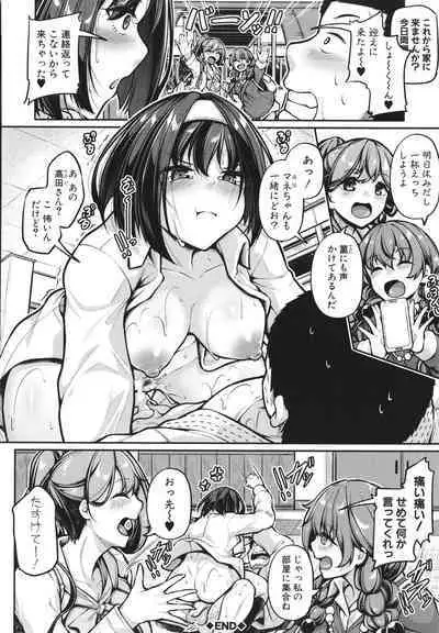 Ecchi na Nurse-tachi ga Koshitsu de Koubi Shite Kurerutte Hontou Desuka!?