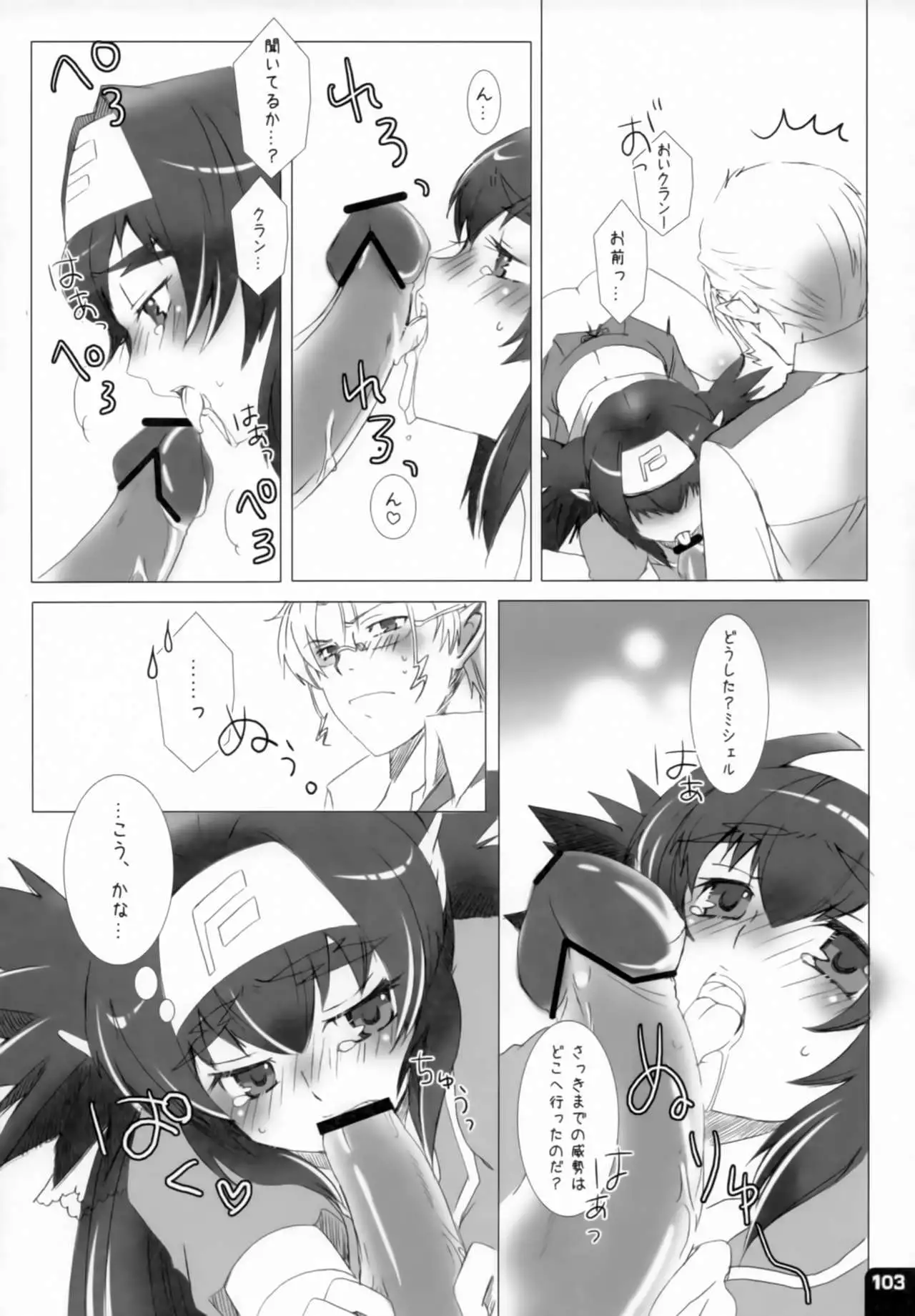 Miha Kura Ifu! -For adults-