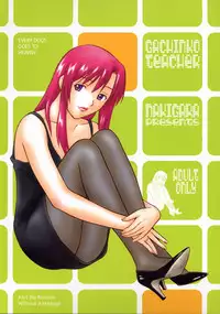 Gachinko Teacher