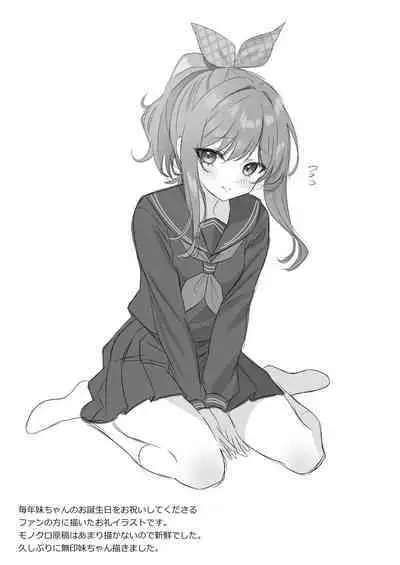 [piyopoyo] Osananajimi-chan Series Urabon - Childhood Friend Series Back Book 2 [Digital]