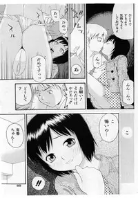 COMIC Shoujo Tengoku 2005-05