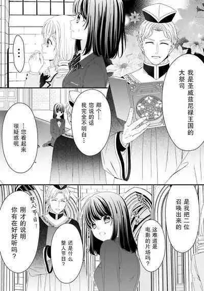 [Utage / Senzaki Hitomi] i sekai de zetsurin madō-shi ni kawa retara mechakucha dekiai sa rete imasu. | 在异世界被非凡的魔导师买下的话会被异常宠爱。 1-7 [Chinese] [莉赛特汉化组]