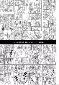 (C90) [Mofurentei (Xe)] Kuchuchikukan Hamakaze Totsugeki Shimasu!! (Kantai Collection -KanColle-) [Chinese] [巨乳驅逐艦才是正義漢化]