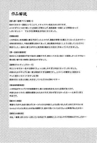 [Hoshino Ryuichi] Hitozuma Kaikan Acme Ochi [English] [biribiri]