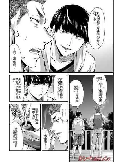 [MONMA Tsukasa] Giruti Sakuru vol 06 (Ch53-63) Chinese Version《罪恶社团》第6卷53-63话，AI机翻汉化