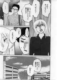 [TsuyaTsuya] Tatoeba Haha Ga 2